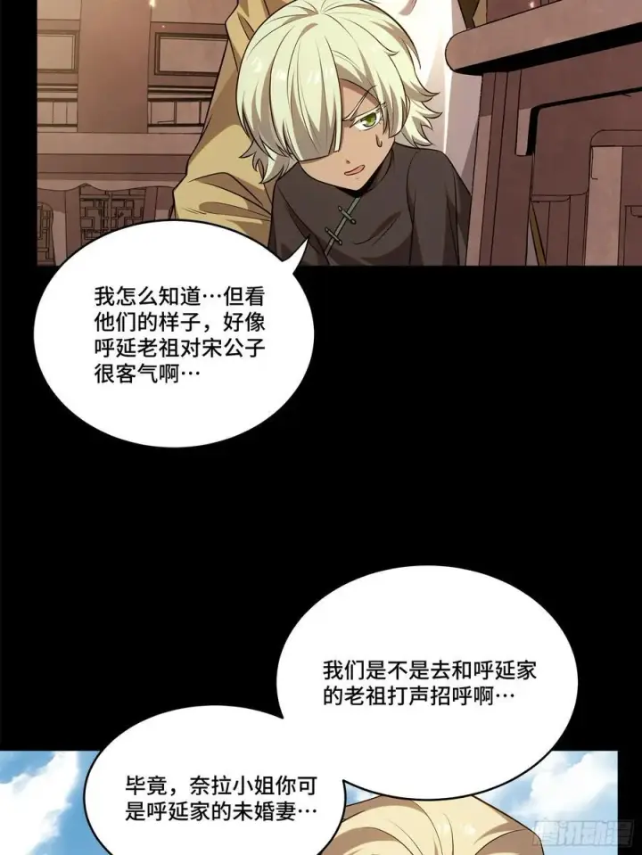 漫画《星甲魂将传》232 圣阶齐聚第5张图