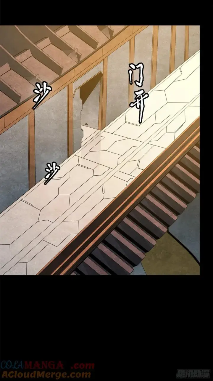 漫画《星甲魂将传》232 圣阶齐聚第52张图
