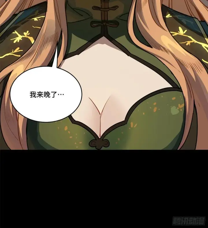 漫画《星甲魂将传》232 圣阶齐聚第56张图