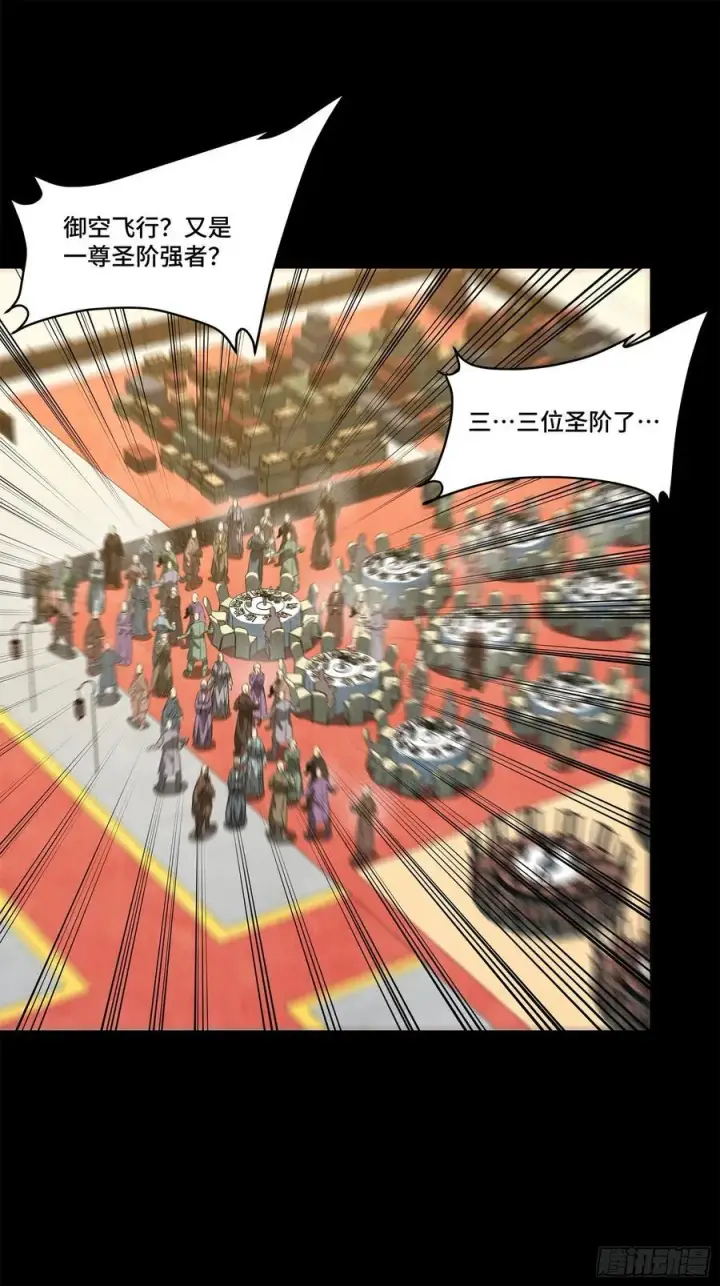 漫画《星甲魂将传》232 圣阶齐聚第57张图