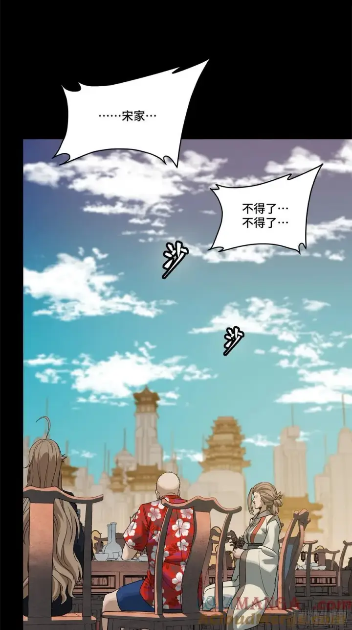 漫画《星甲魂将传》232 圣阶齐聚第58张图