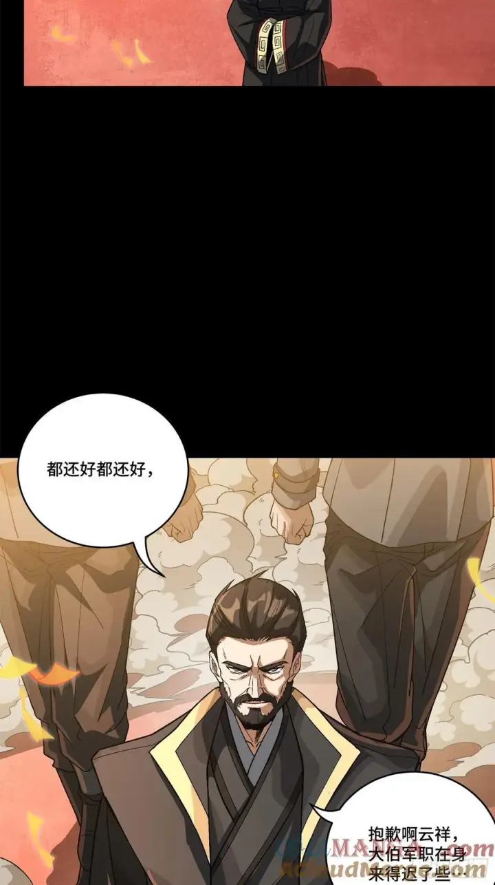 漫画《星甲魂将传》233 开席第10张图