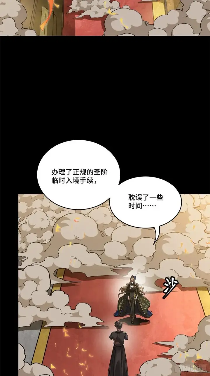 漫画《星甲魂将传》233 开席第3张图
