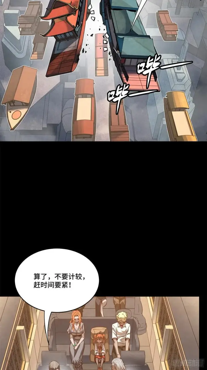 漫画《星甲魂将传》233 开席第30张图