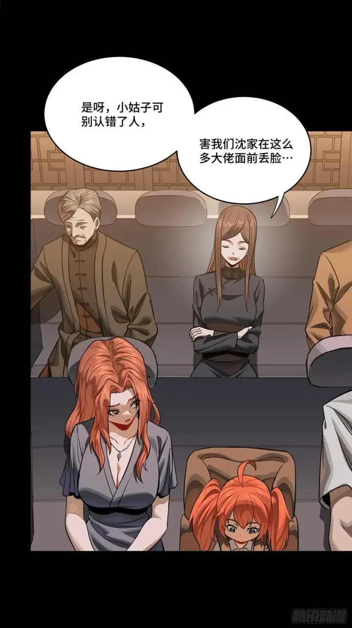 漫画《星甲魂将传》233 开席第32张图