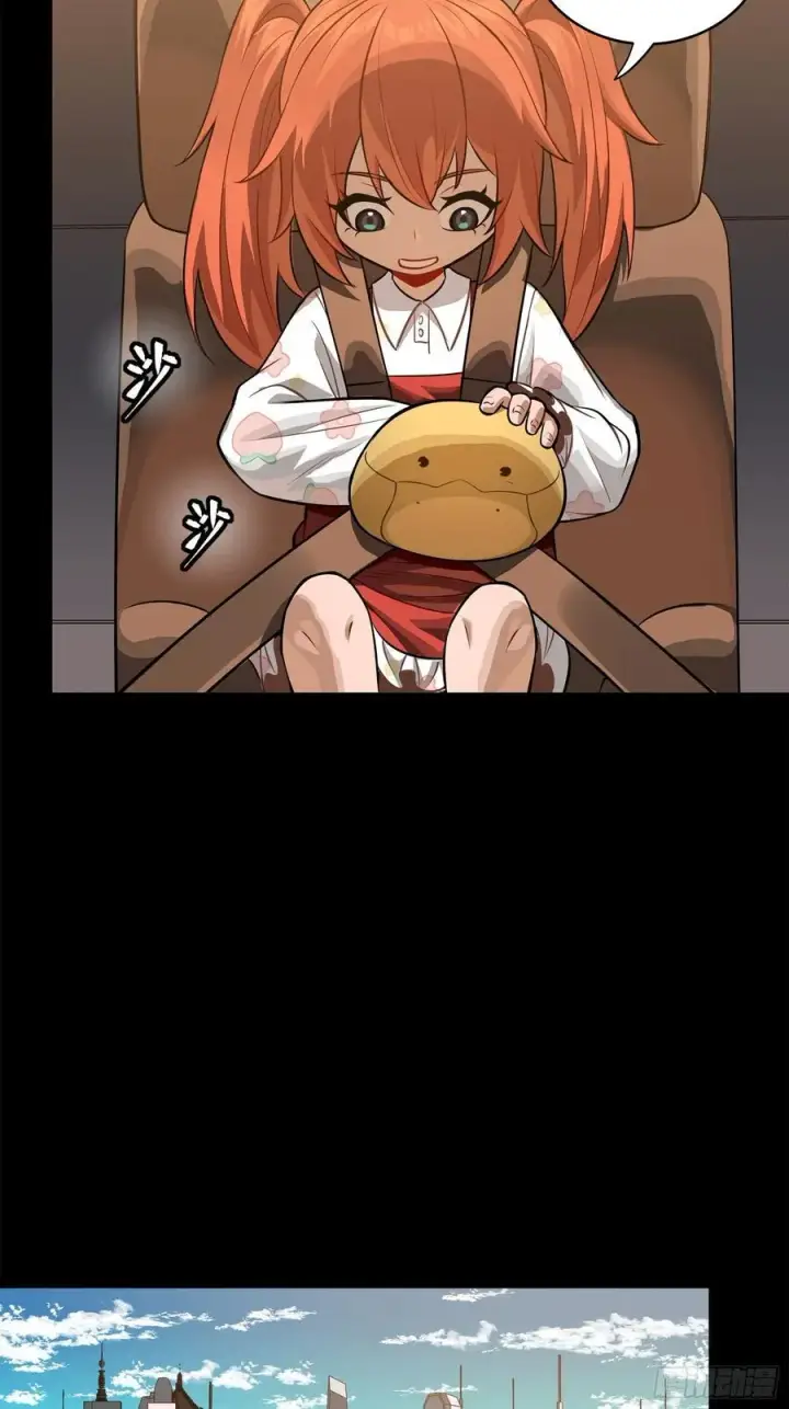 漫画《星甲魂将传》233 开席第36张图