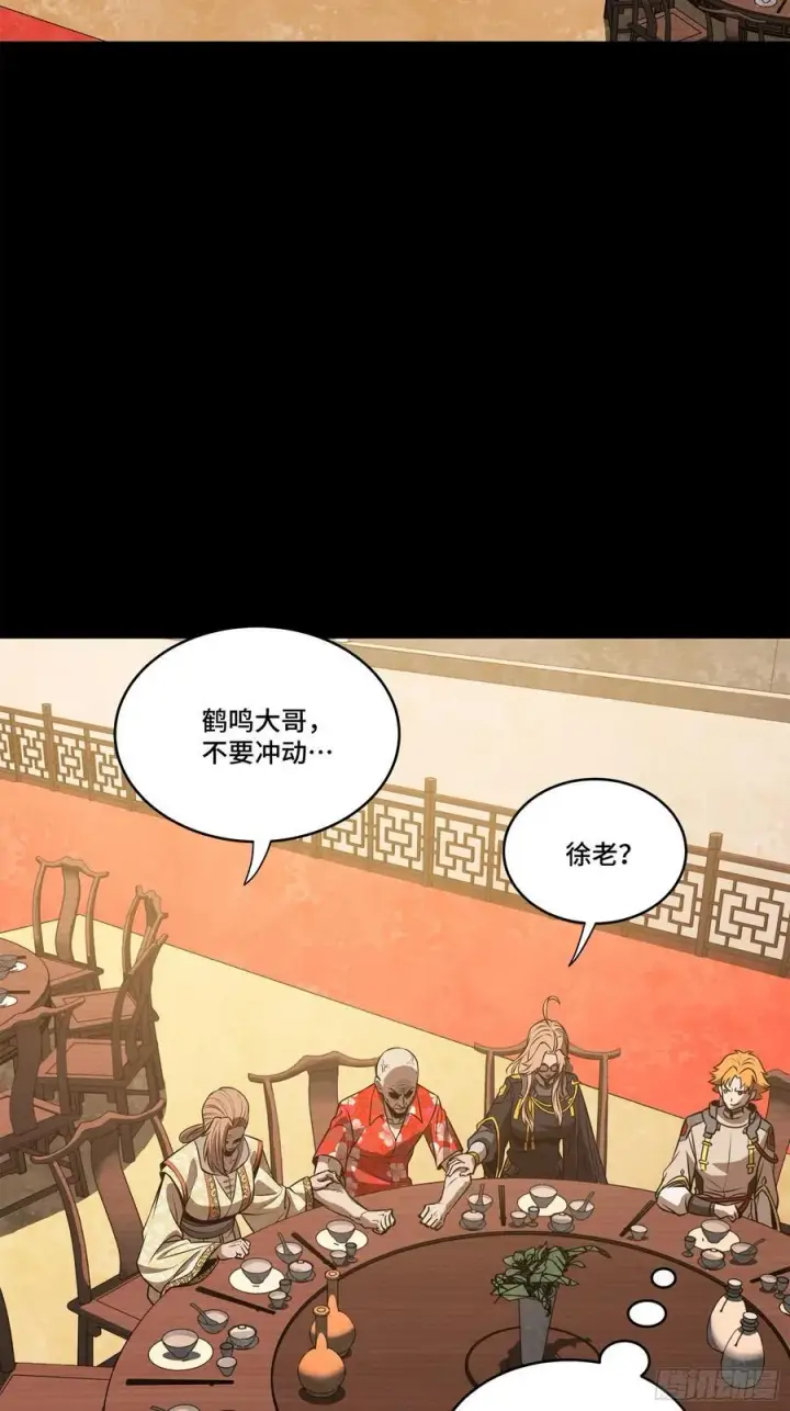 漫画《星甲魂将传》233 开席第39张图