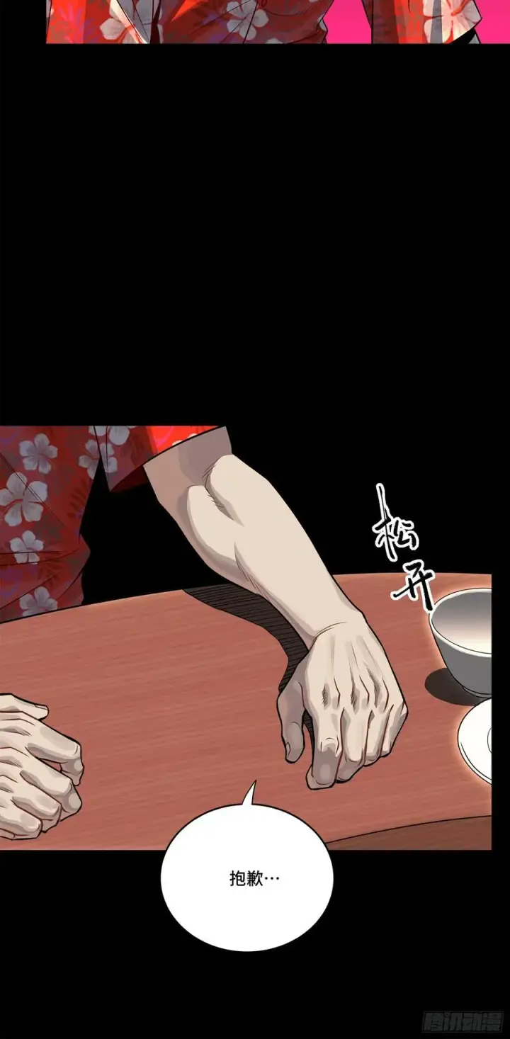 漫画《星甲魂将传》233 开席第41张图
