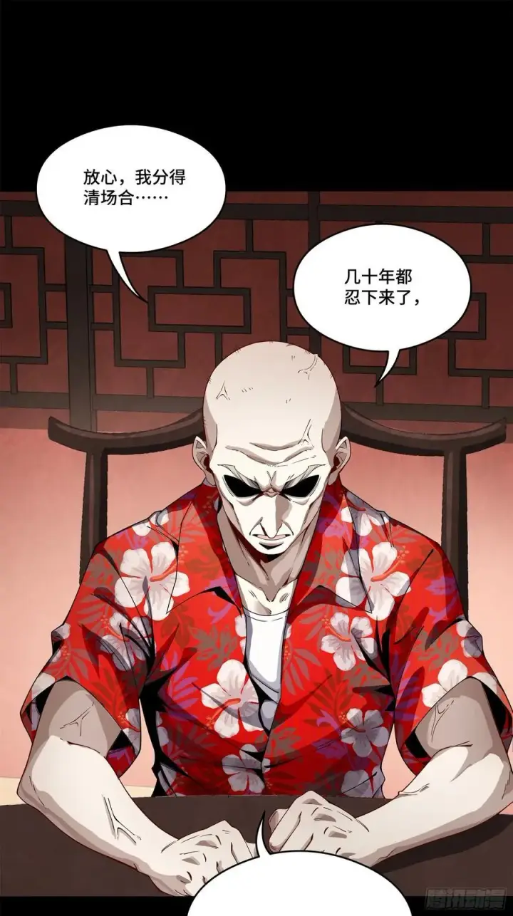 漫画《星甲魂将传》233 开席第42张图