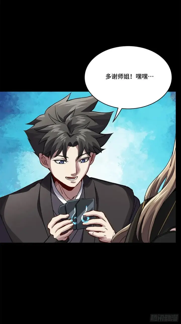 漫画《星甲魂将传》233 开席第54张图