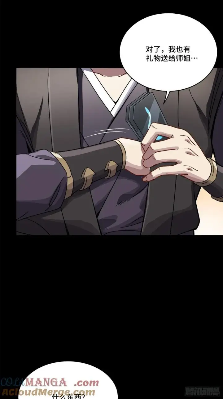 漫画《星甲魂将传》233 开席第55张图