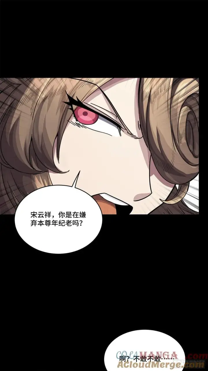 漫画《星甲魂将传》233 开席第58张图