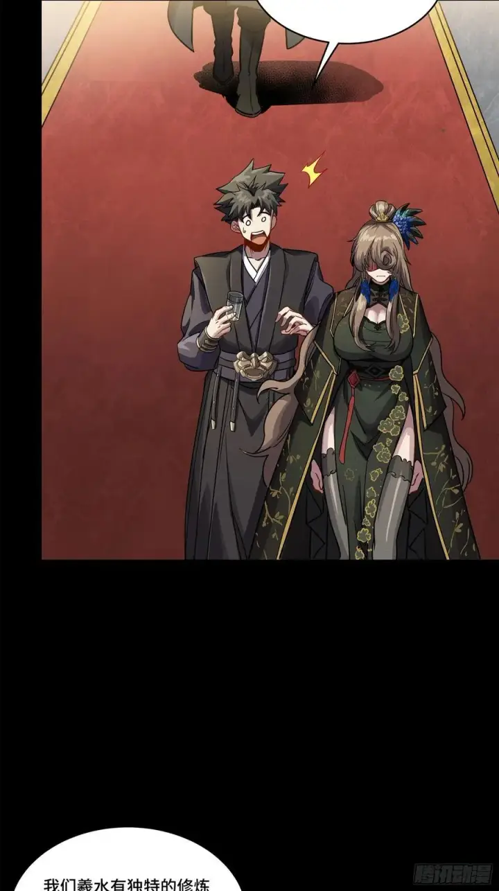 漫画《星甲魂将传》233 开席第59张图