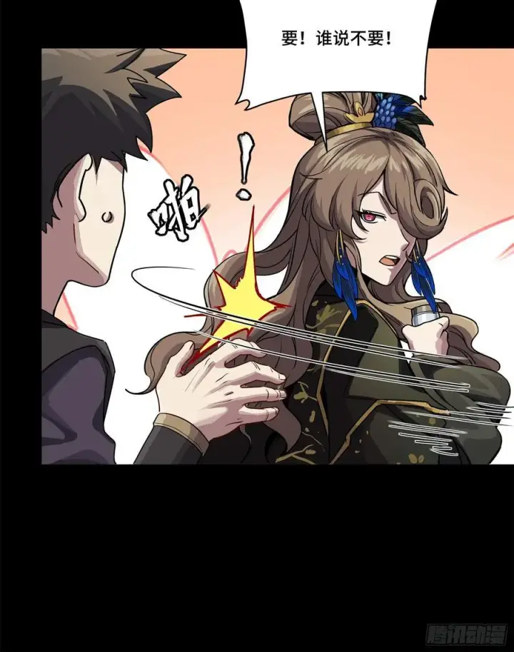漫画《星甲魂将传》233 开席第62张图