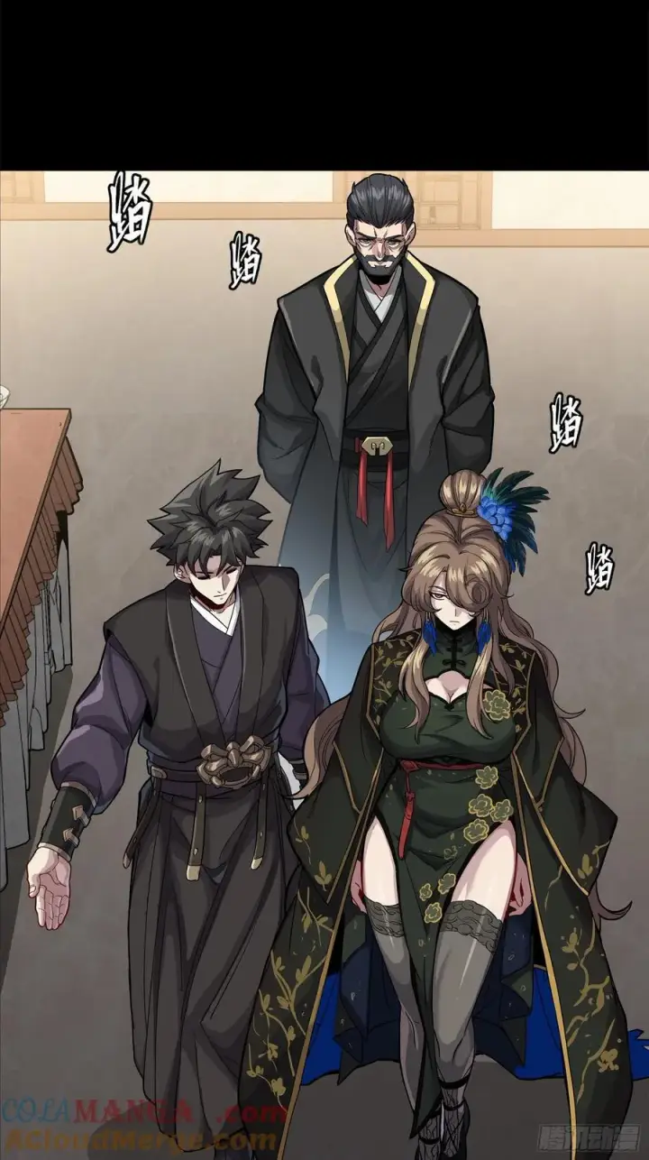漫画《星甲魂将传》233 开席第67张图