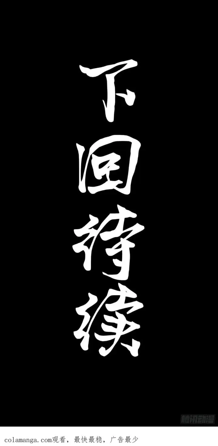漫画《星甲魂将传》233 开席第69张图