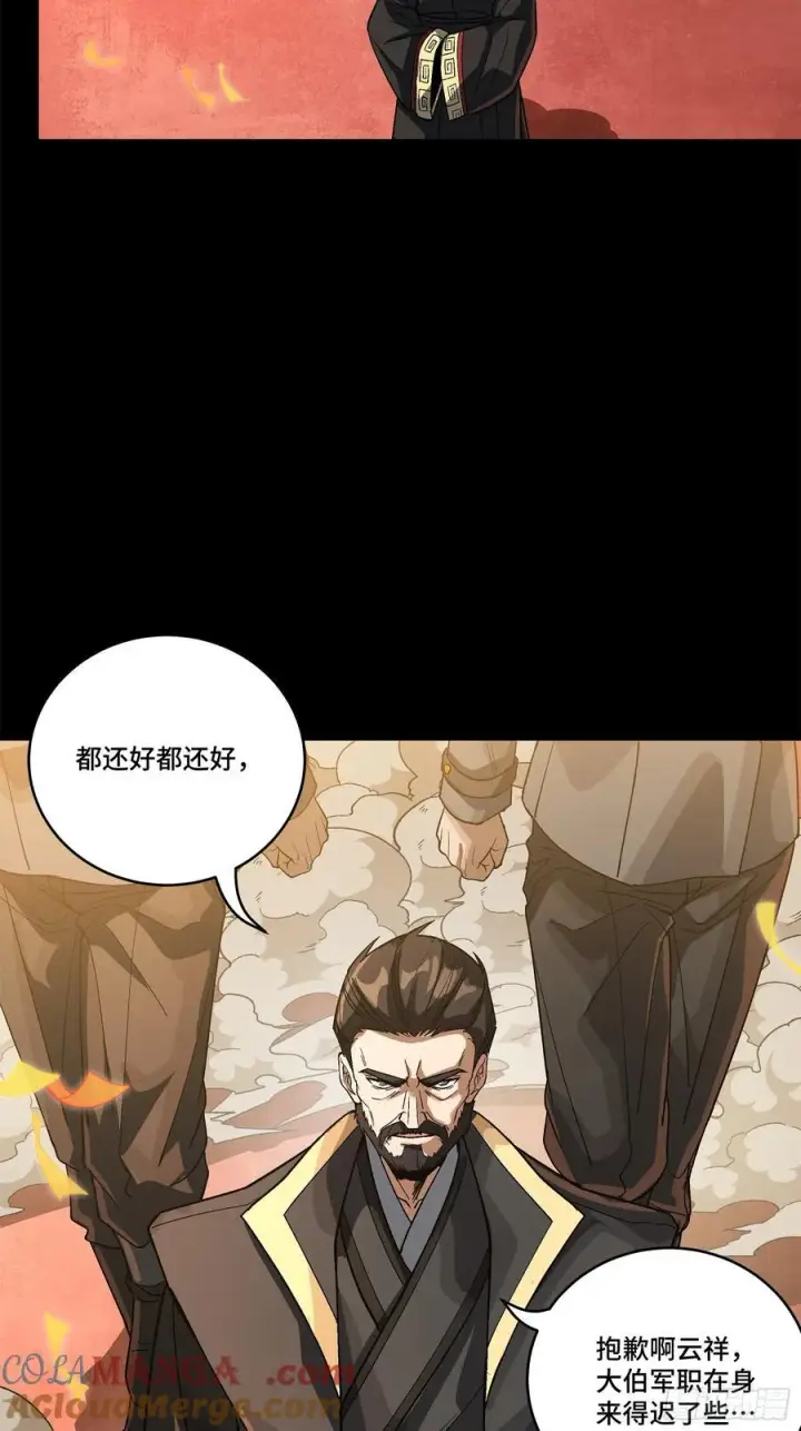 漫画《星甲魂将传》233 叫我师姐第10张图