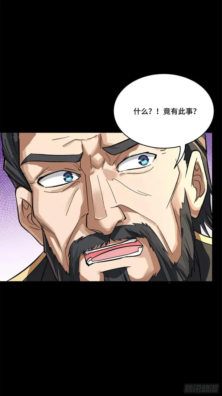 漫画《星甲魂将传》233 叫我师姐第15张图
