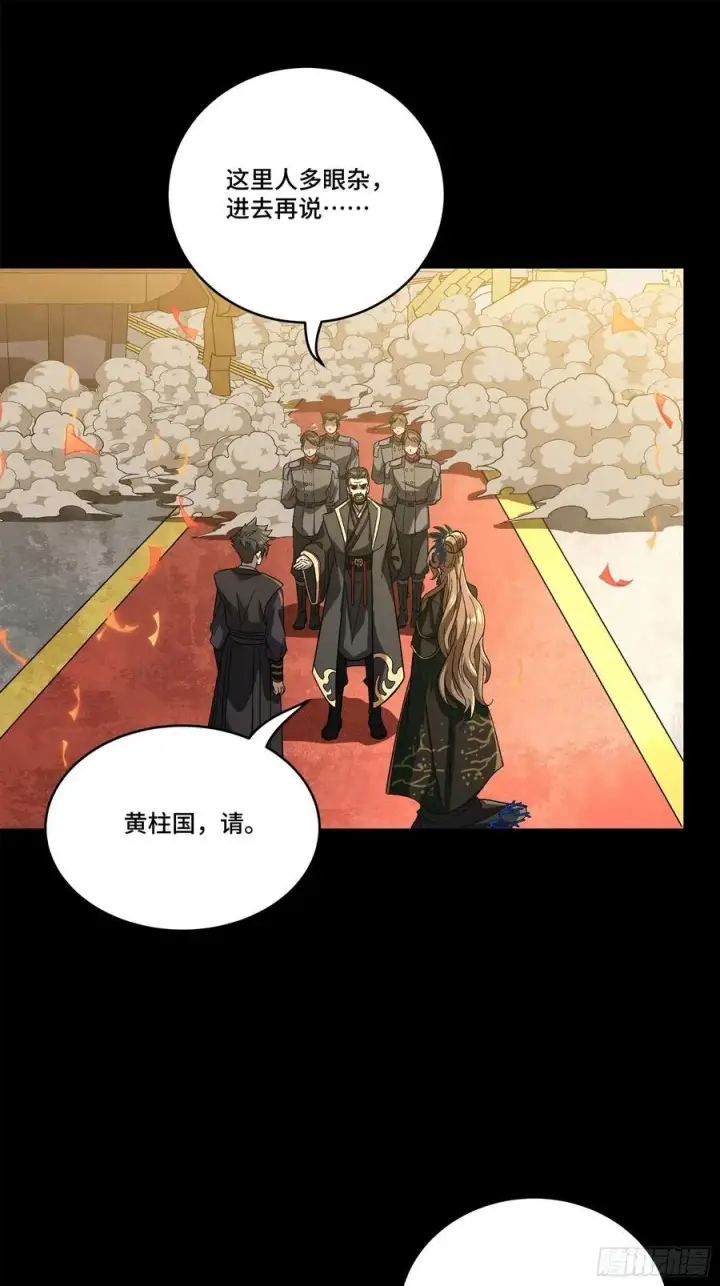 漫画《星甲魂将传》233 叫我师姐第17张图