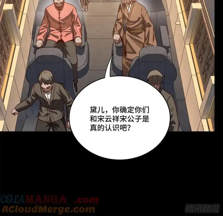 漫画《星甲魂将传》233 叫我师姐第31张图
