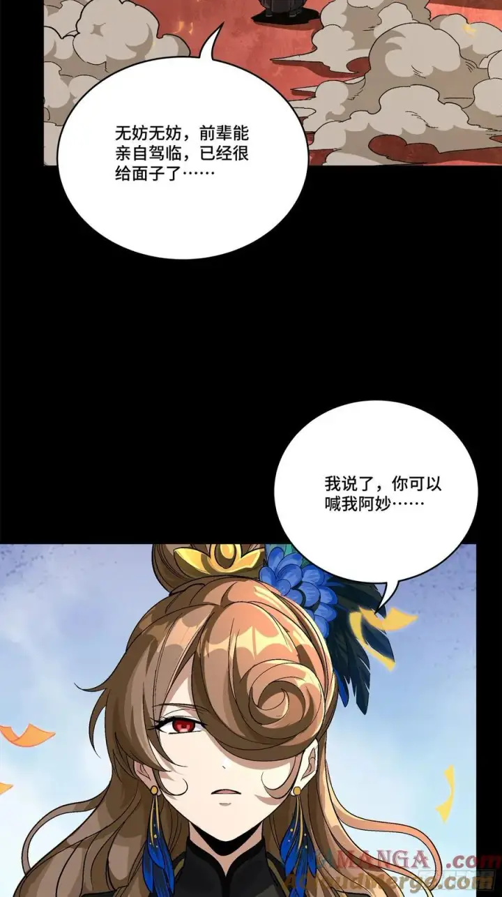 漫画《星甲魂将传》233 叫我师姐第4张图