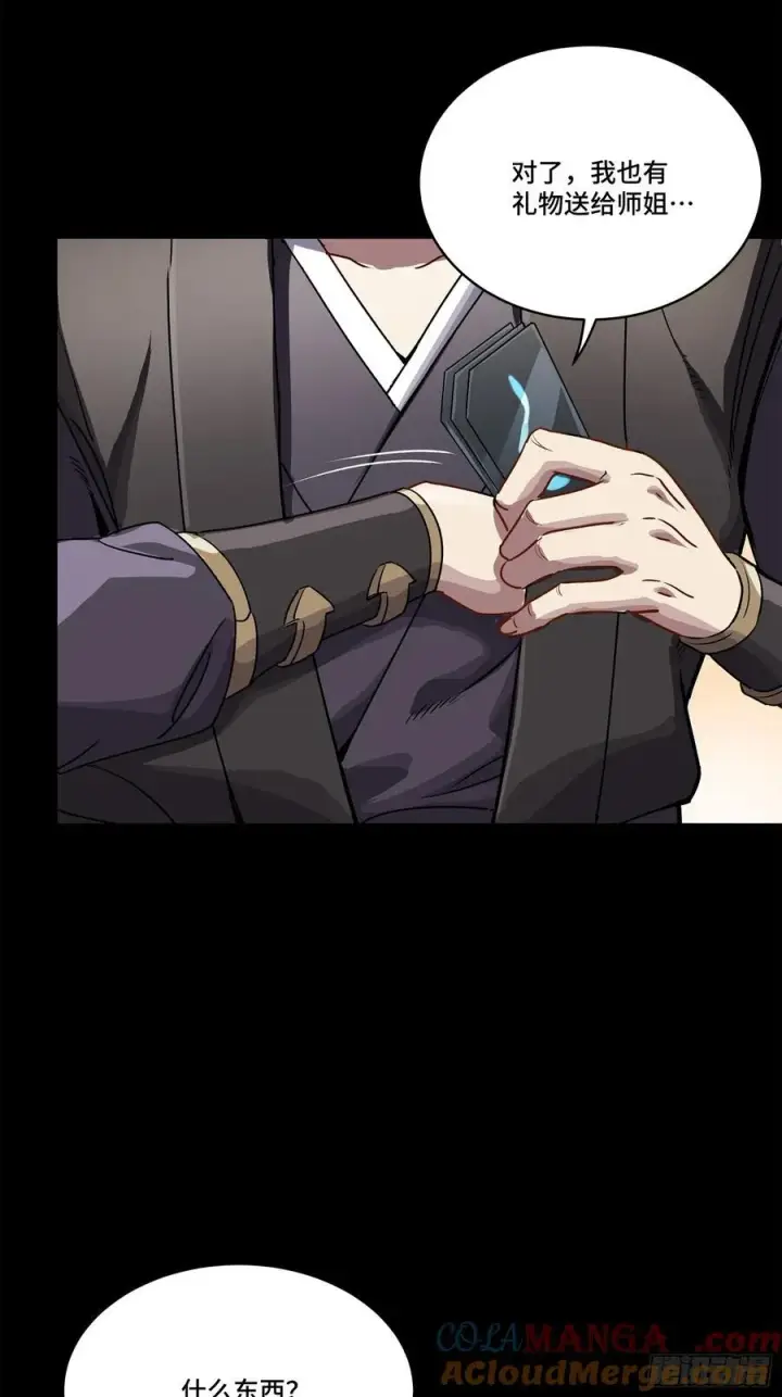 漫画《星甲魂将传》233 叫我师姐第55张图