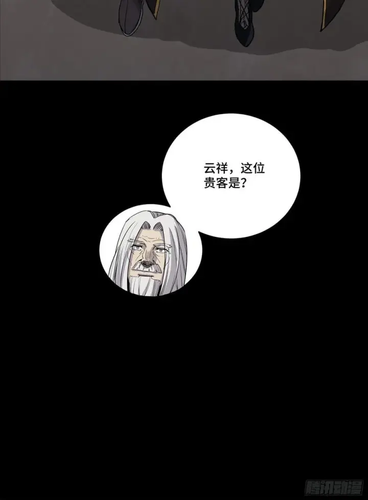 漫画《星甲魂将传》233 叫我师姐第68张图