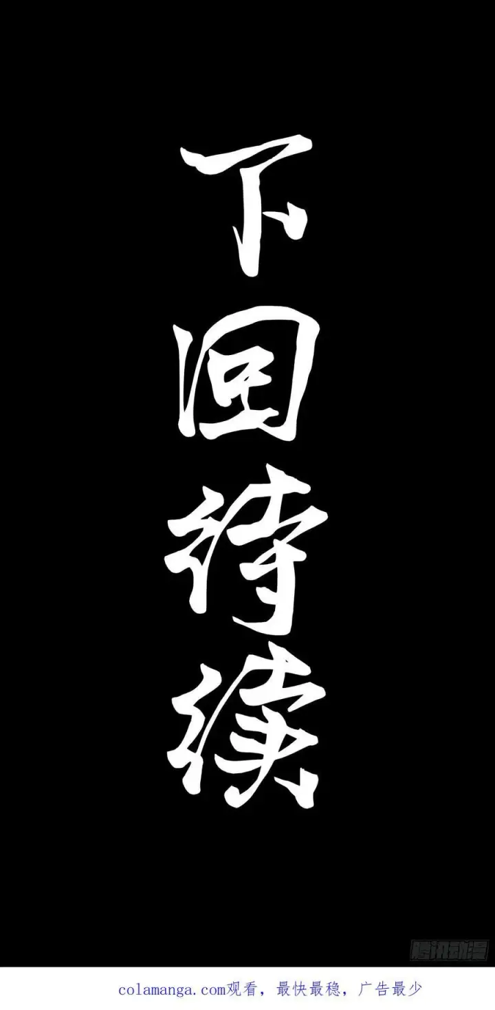 漫画《星甲魂将传》233 叫我师姐第69张图
