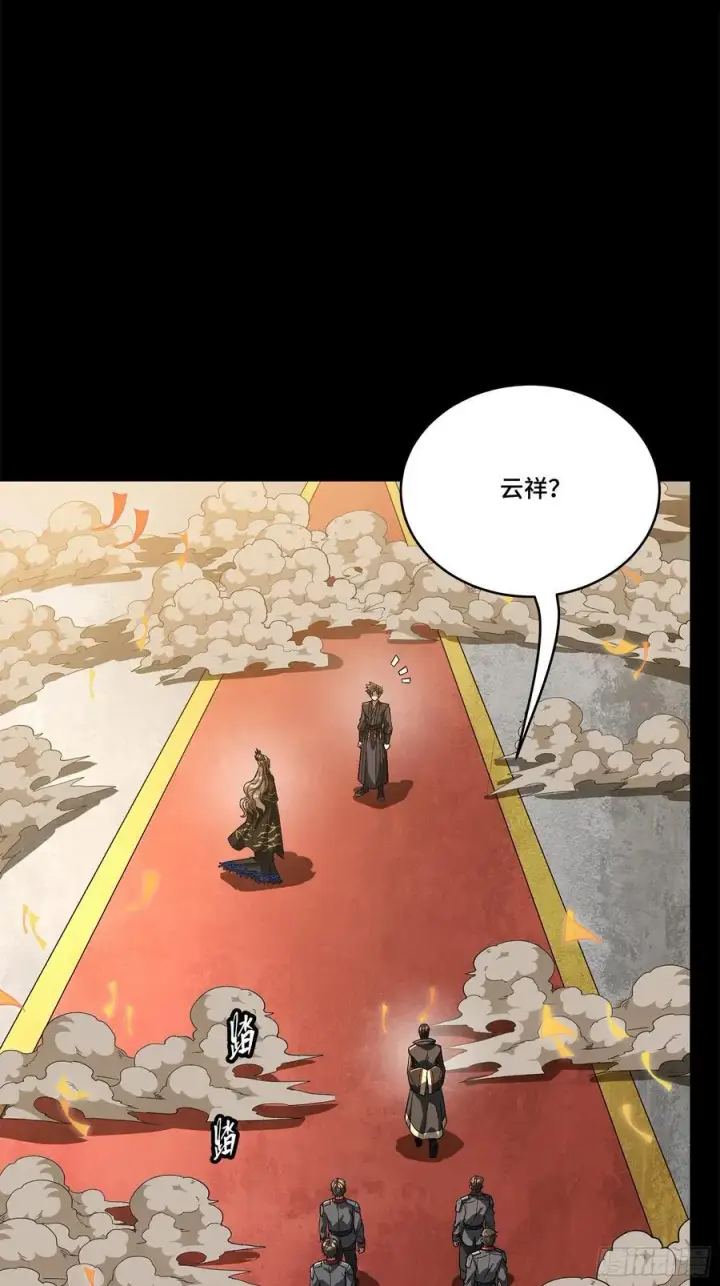 漫画《星甲魂将传》233 叫我师姐第8张图