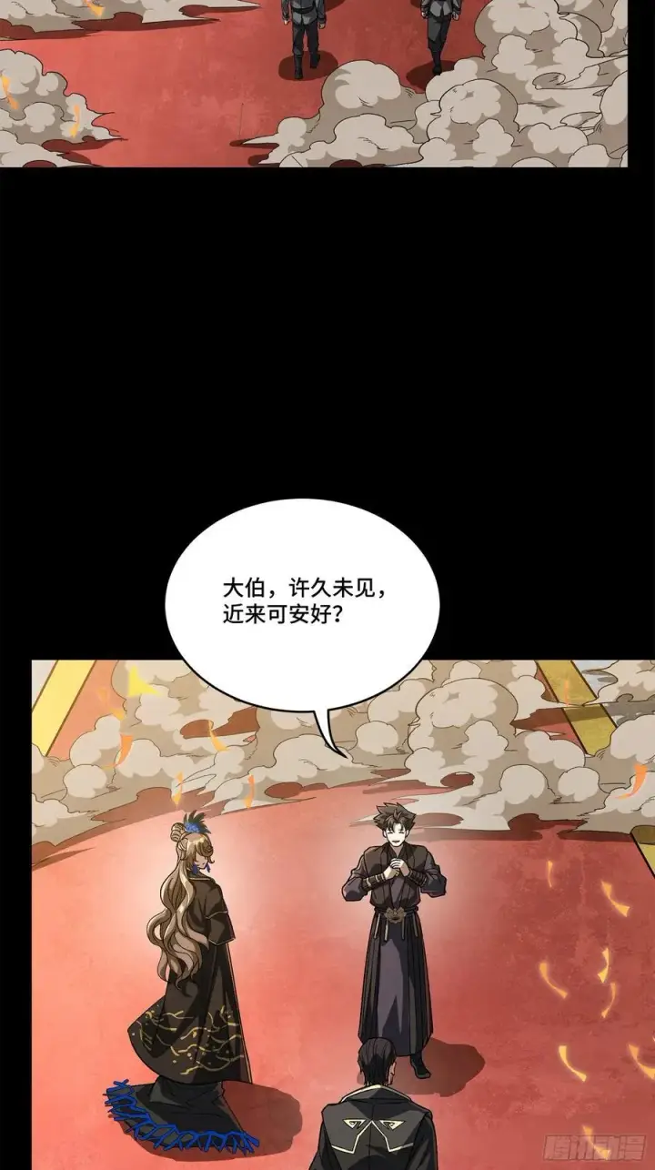 漫画《星甲魂将传》233 叫我师姐第9张图