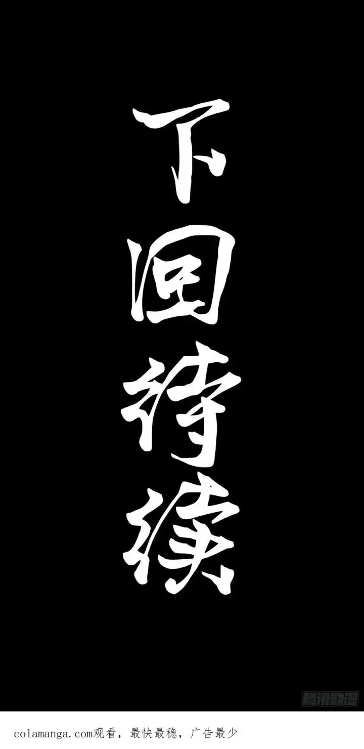 漫画《星甲魂将传》234 开席第100张图