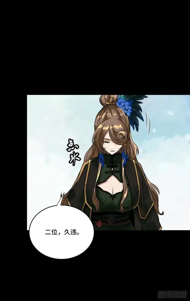 漫画《星甲魂将传》234 开席第12张图