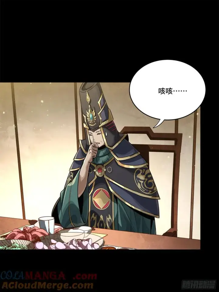 漫画《星甲魂将传》234 开席第13张图