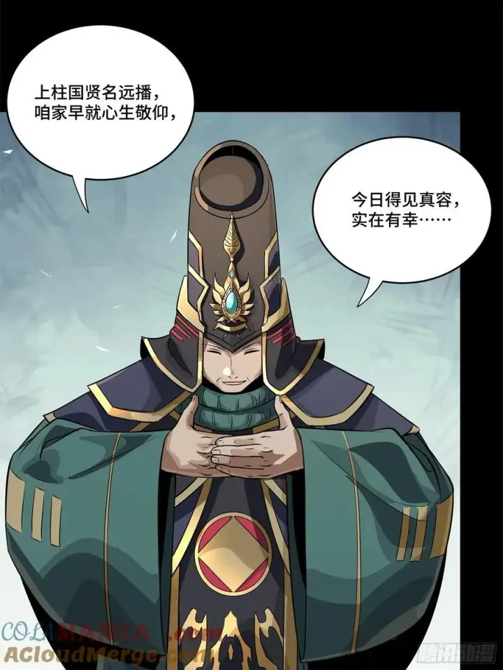 漫画《星甲魂将传》234 开席第17张图