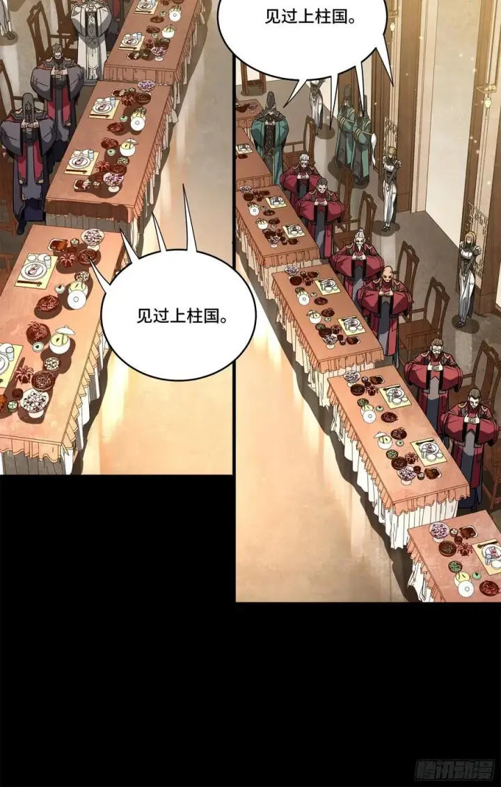 漫画《星甲魂将传》234 开席第19张图