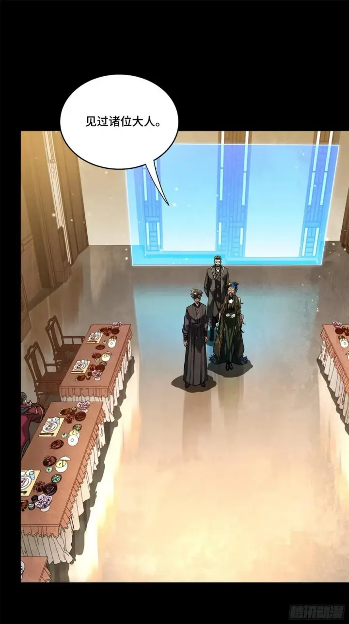 漫画《星甲魂将传》234 开席第20张图