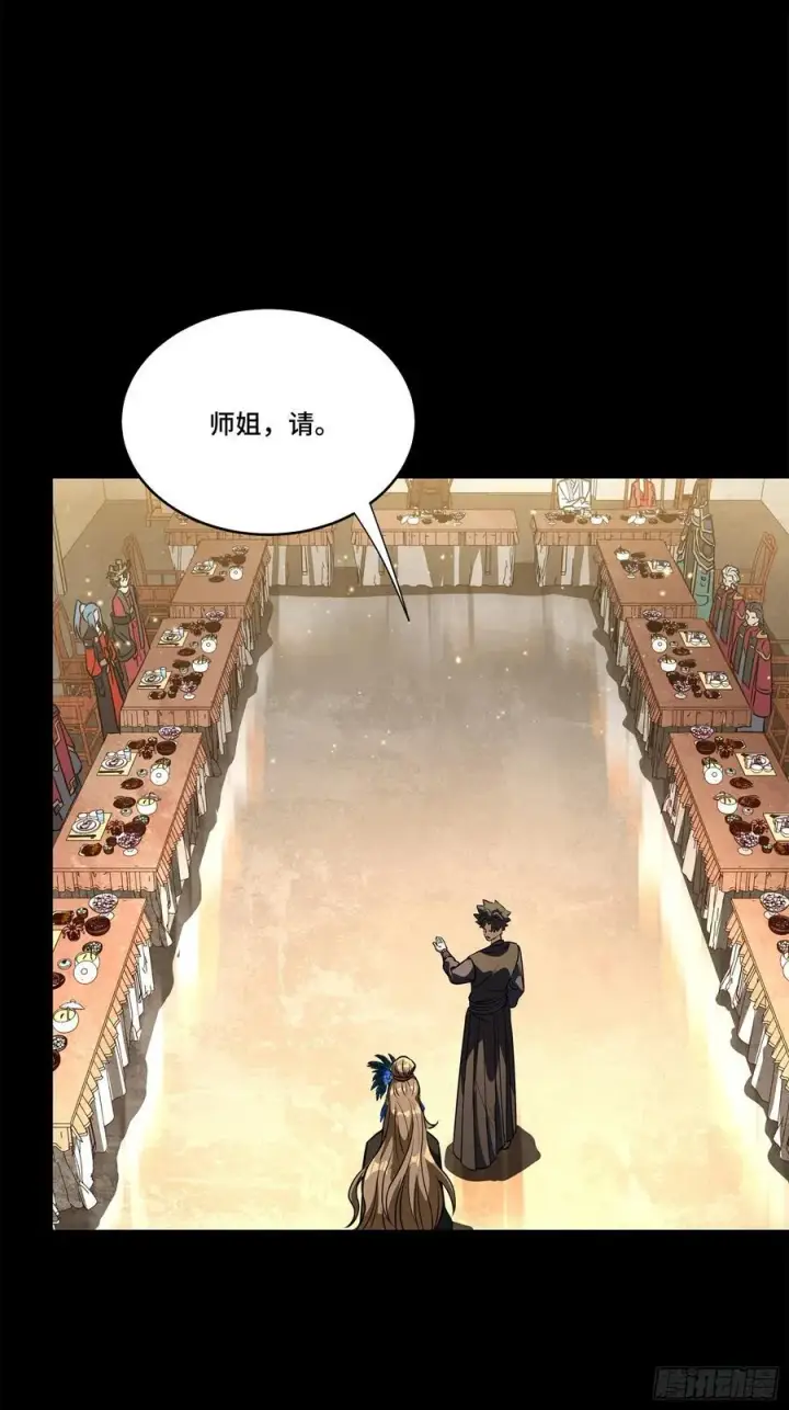 漫画《星甲魂将传》234 开席第22张图