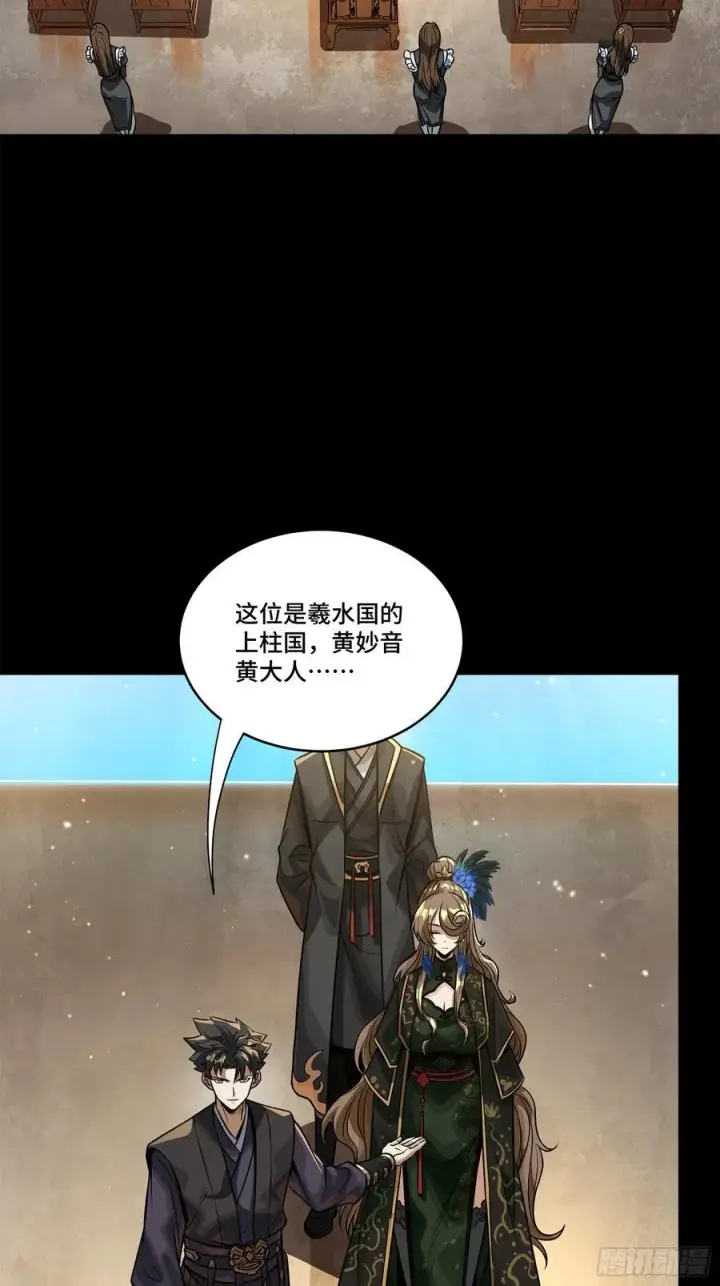 漫画《星甲魂将传》234 开席第3张图