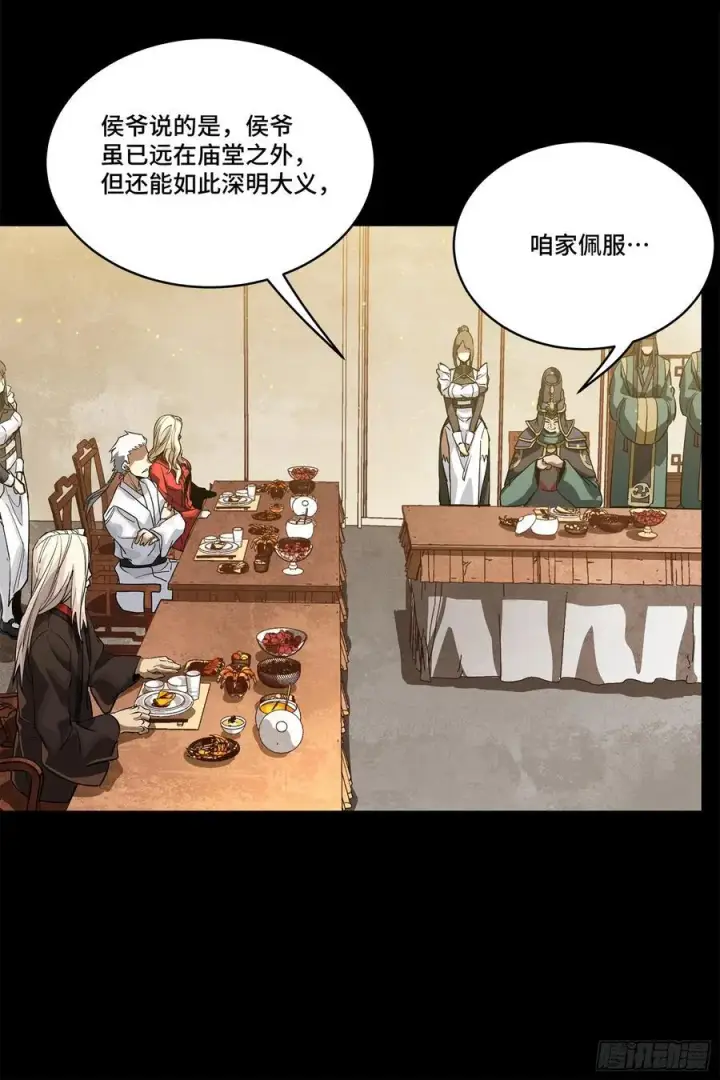 漫画《星甲魂将传》234 开席第31张图