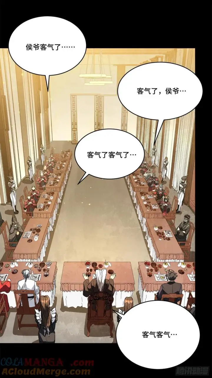 漫画《星甲魂将传》234 开席第33张图