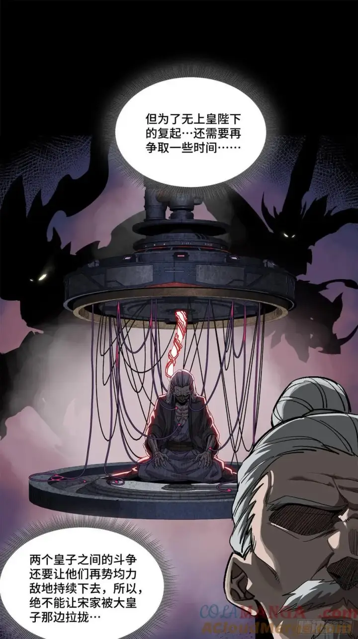 漫画《星甲魂将传》234 开席第37张图