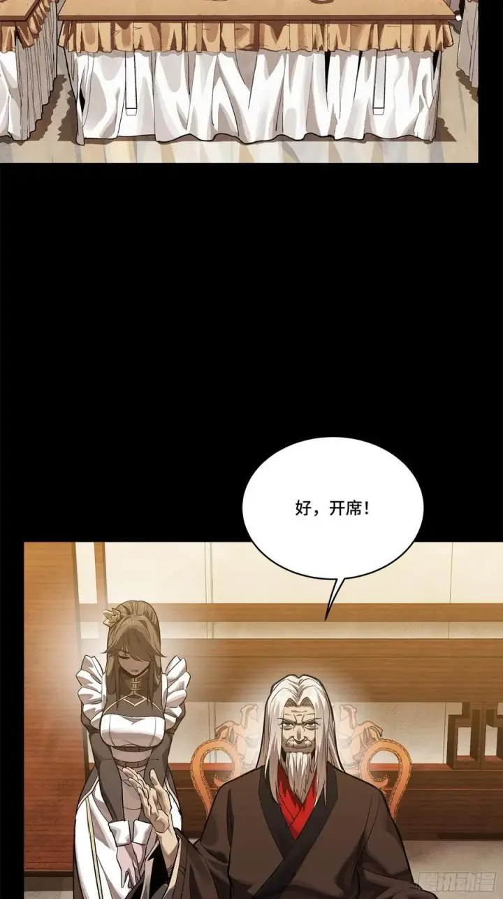 漫画《星甲魂将传》234 开席第39张图