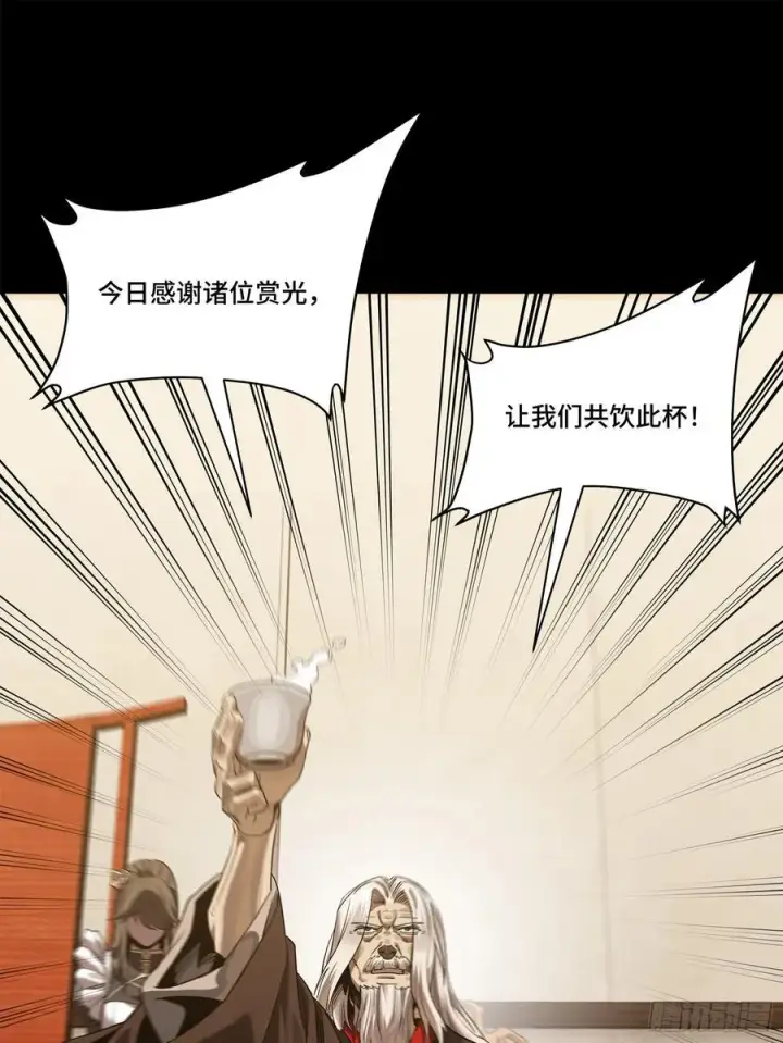 漫画《星甲魂将传》234 开席第42张图