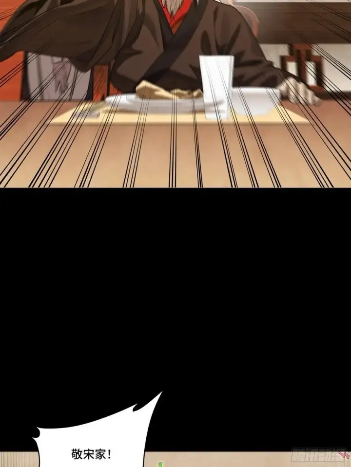 漫画《星甲魂将传》234 开席第43张图