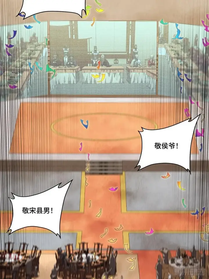 漫画《星甲魂将传》234 开席第44张图