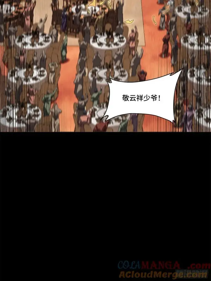漫画《星甲魂将传》234 开席第45张图