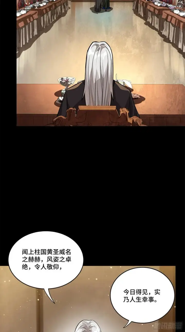 漫画《星甲魂将传》234 开席第6张图