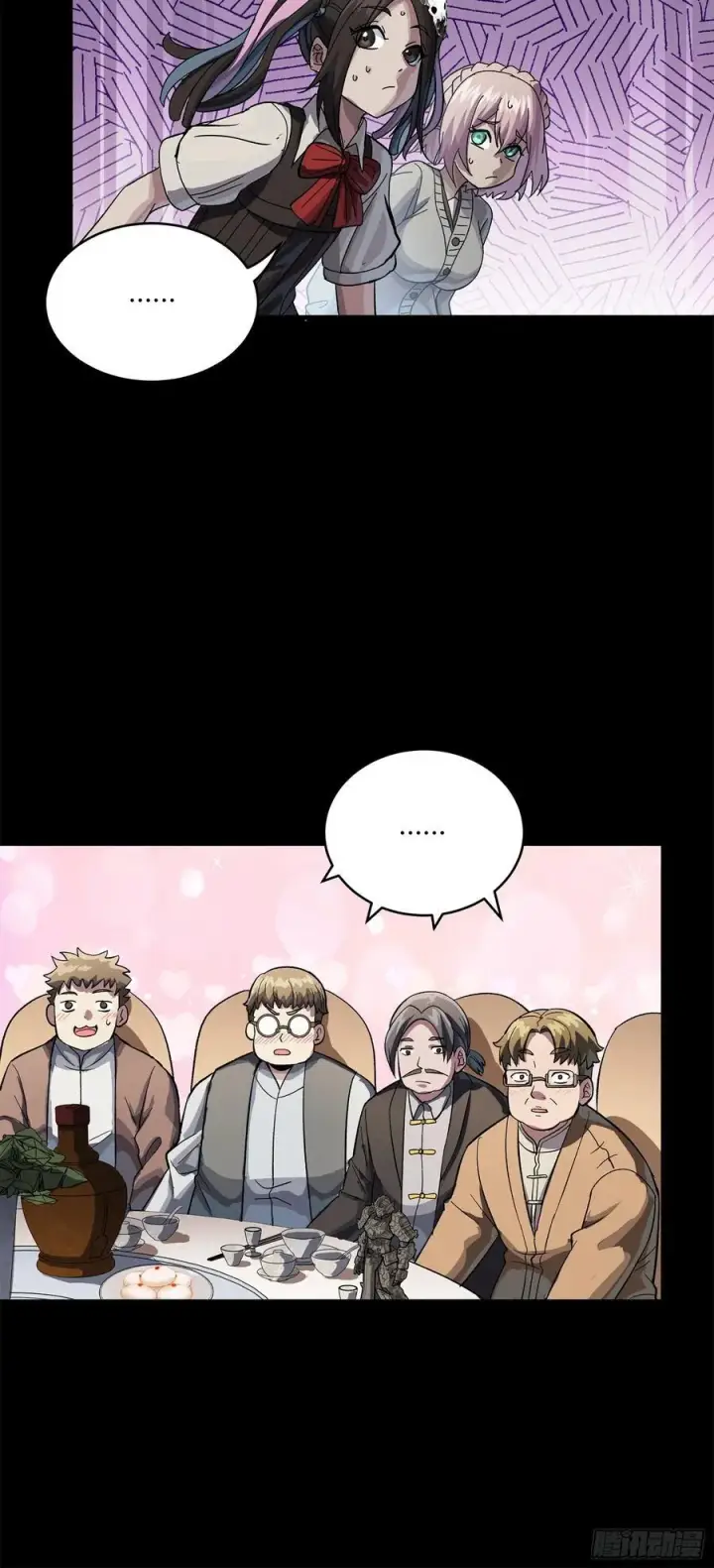 漫画《星甲魂将传》234 开席第67张图