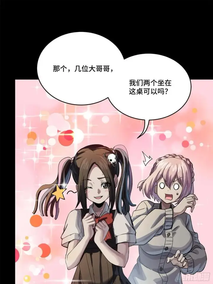 漫画《星甲魂将传》234 开席第68张图