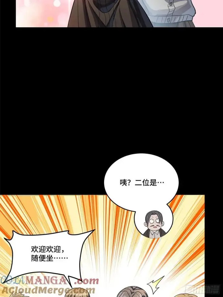 漫画《星甲魂将传》234 开席第69张图